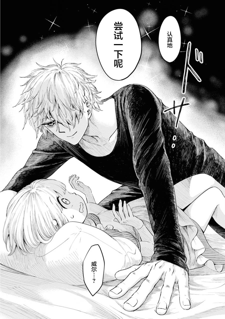 已故恋人夏洛特韩漫全集-第06话无删减无遮挡章节图片 