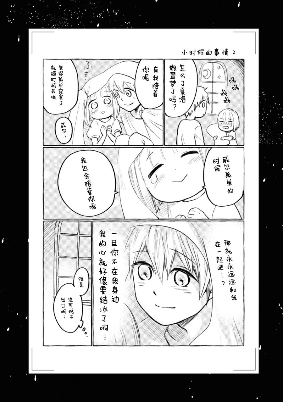 已故恋人夏洛特韩漫全集-第06话无删减无遮挡章节图片 