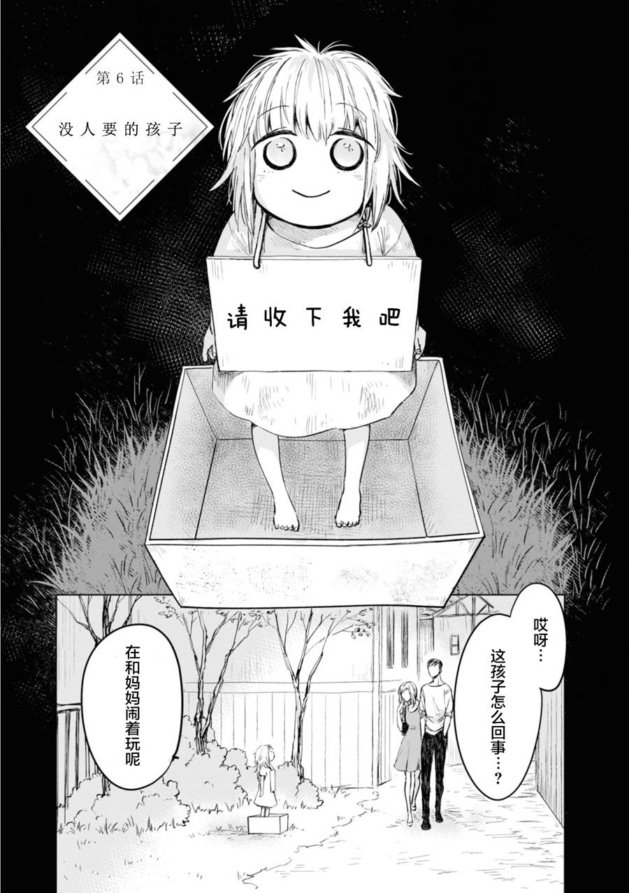已故恋人夏洛特韩漫全集-第06话无删减无遮挡章节图片 