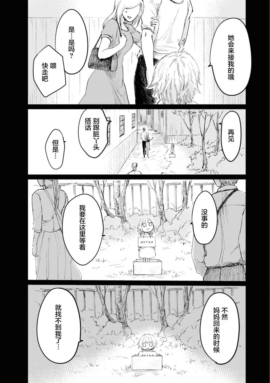 已故恋人夏洛特韩漫全集-第06话无删减无遮挡章节图片 