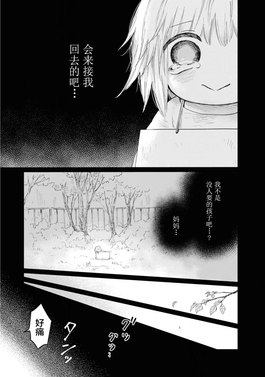 已故恋人夏洛特韩漫全集-第06话无删减无遮挡章节图片 
