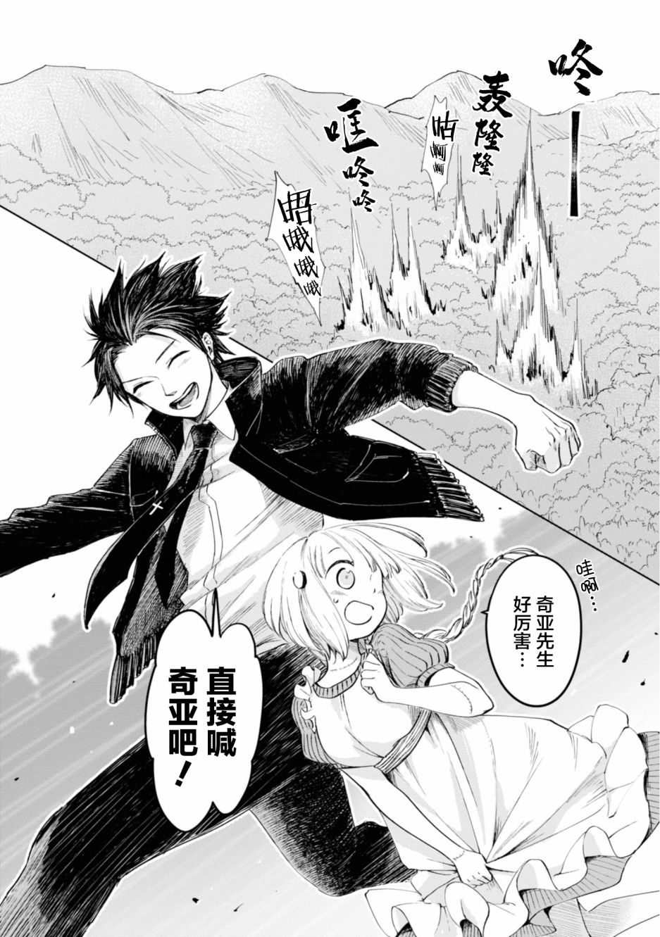 已故恋人夏洛特韩漫全集-第08话无删减无遮挡章节图片 