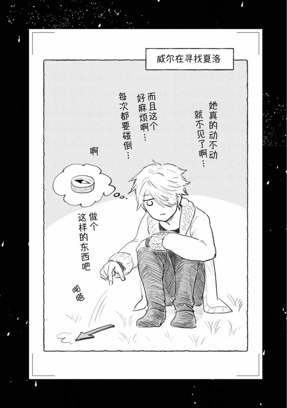 已故恋人夏洛特韩漫全集-第08话无删减无遮挡章节图片 