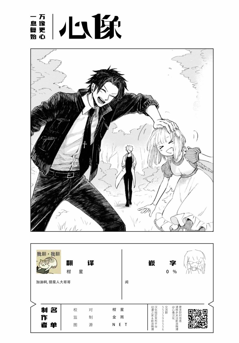 已故恋人夏洛特韩漫全集-第08话无删减无遮挡章节图片 