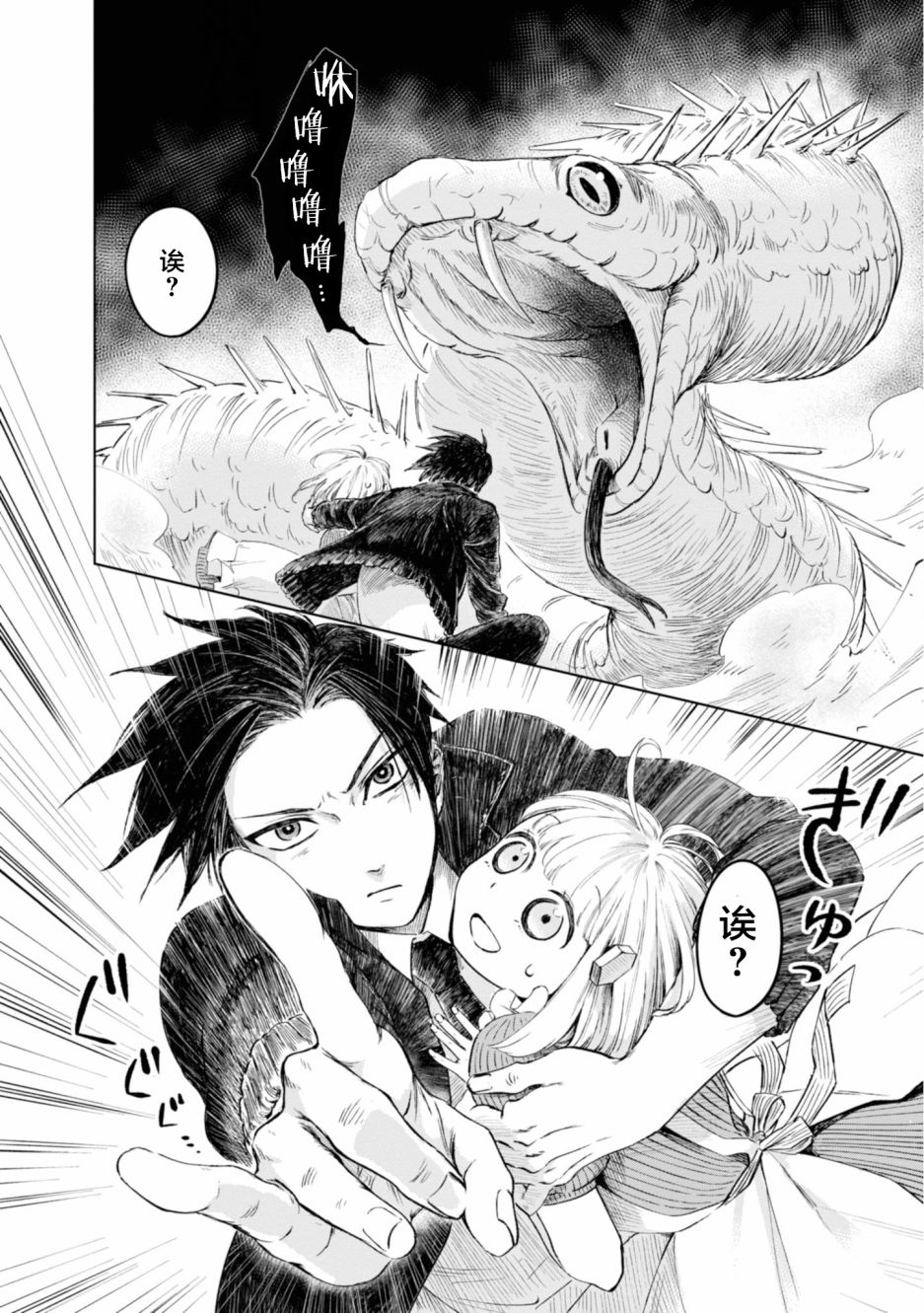 已故恋人夏洛特韩漫全集-第08话无删减无遮挡章节图片 