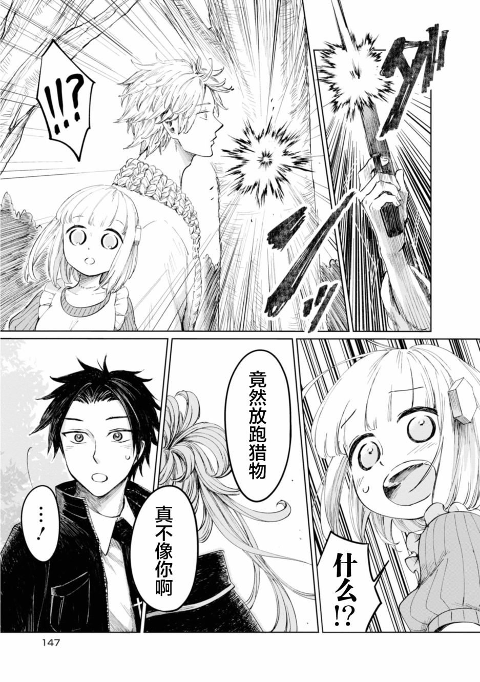 已故恋人夏洛特韩漫全集-第09话无删减无遮挡章节图片 