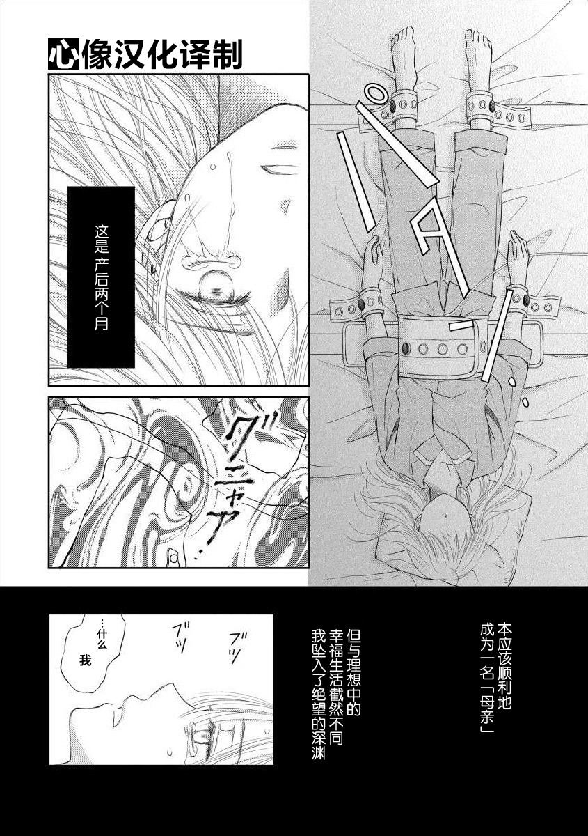 怀孕之后，我甚至想去死~产后精神病~韩漫全集-第01话无删减无遮挡章节图片 