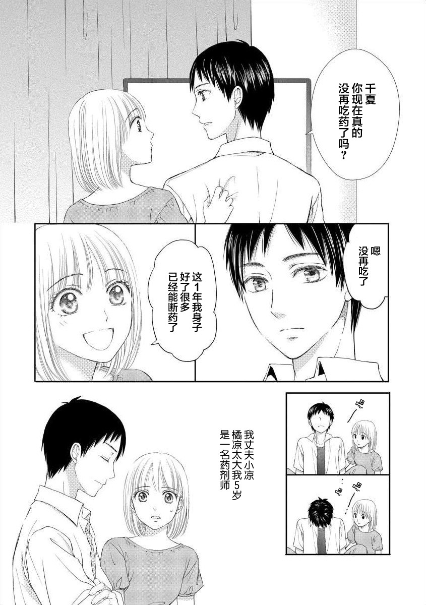 怀孕之后，我甚至想去死~产后精神病~韩漫全集-第01话无删减无遮挡章节图片 