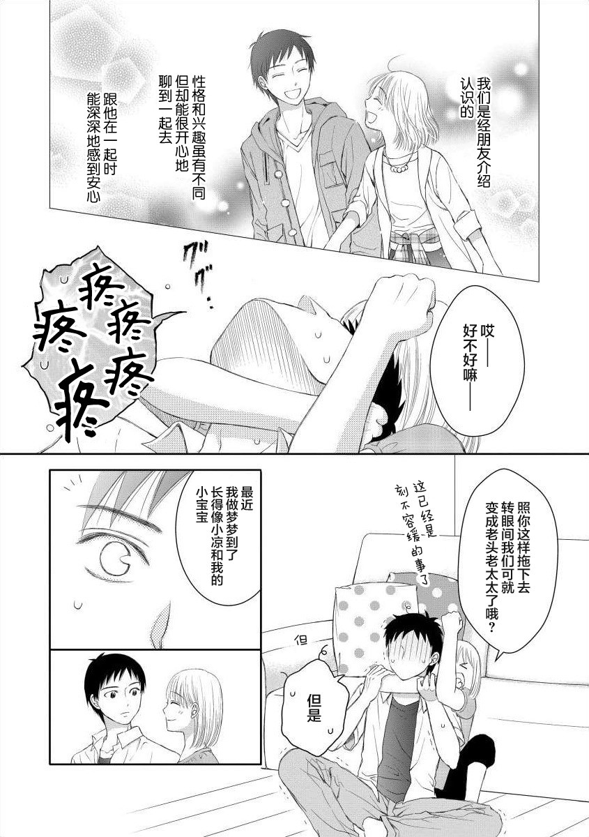 怀孕之后，我甚至想去死~产后精神病~韩漫全集-第01话无删减无遮挡章节图片 