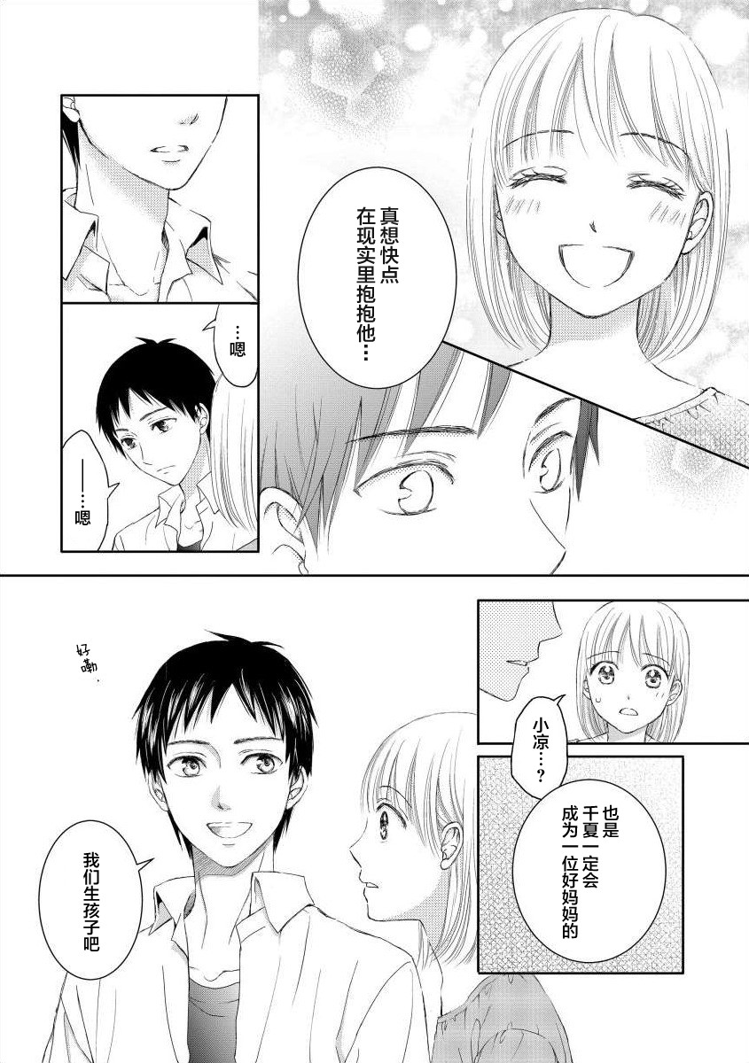 怀孕之后，我甚至想去死~产后精神病~韩漫全集-第01话无删减无遮挡章节图片 