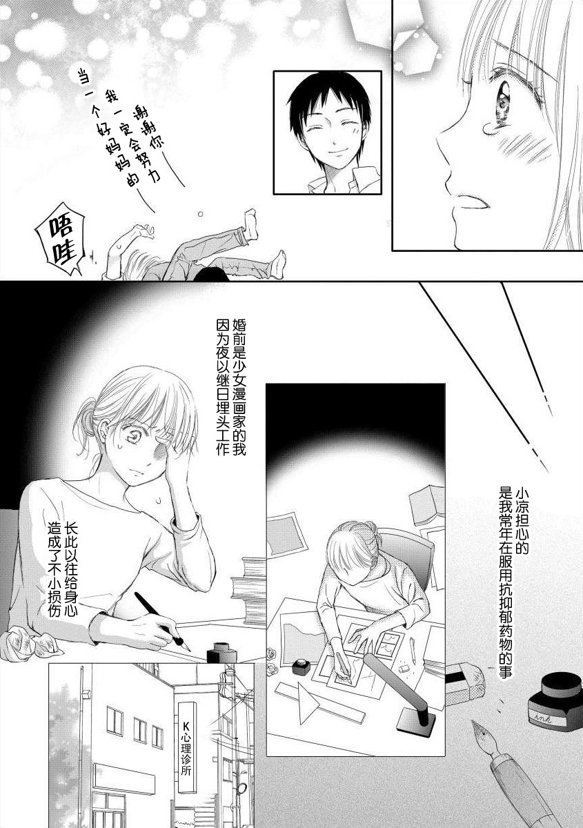 怀孕之后，我甚至想去死~产后精神病~韩漫全集-第01话无删减无遮挡章节图片 