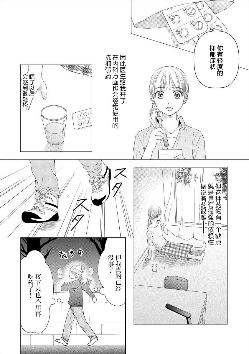 怀孕之后，我甚至想去死~产后精神病~韩漫全集-第01话无删减无遮挡章节图片 