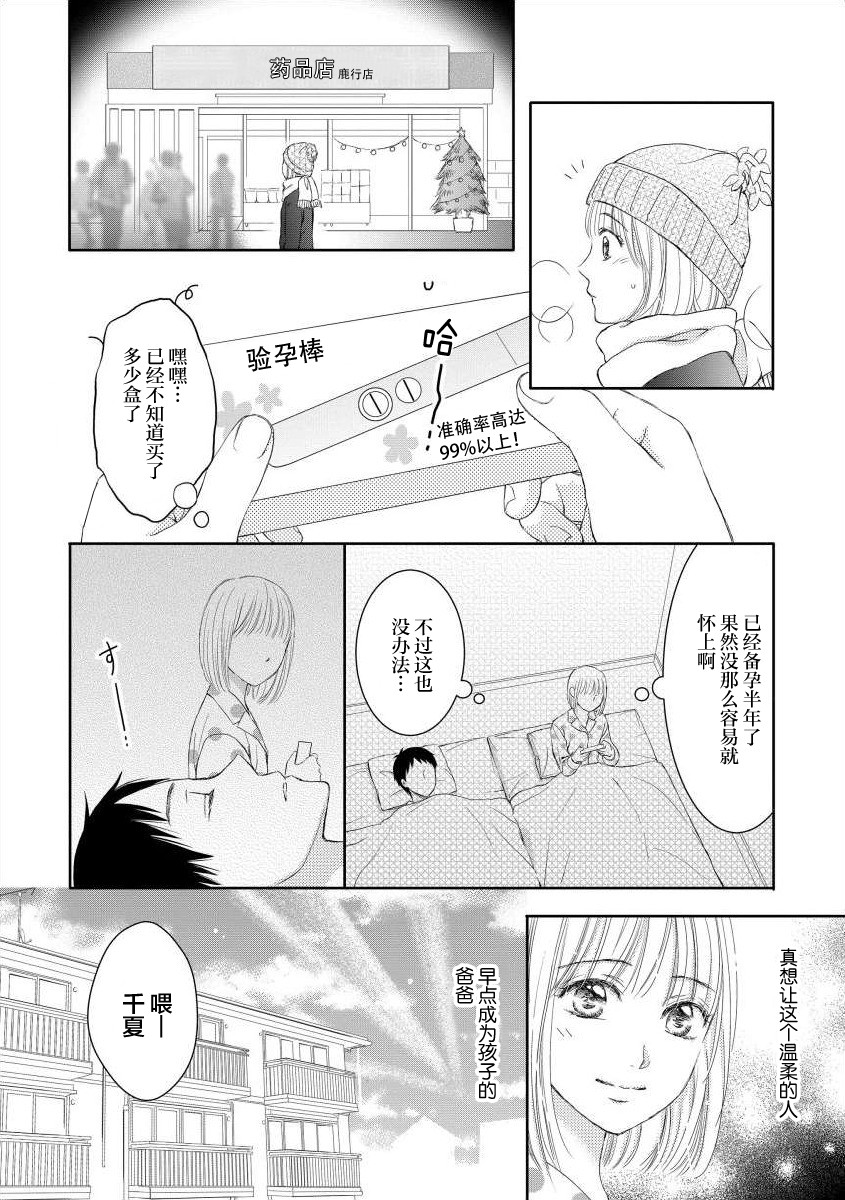 怀孕之后，我甚至想去死~产后精神病~韩漫全集-第01话无删减无遮挡章节图片 
