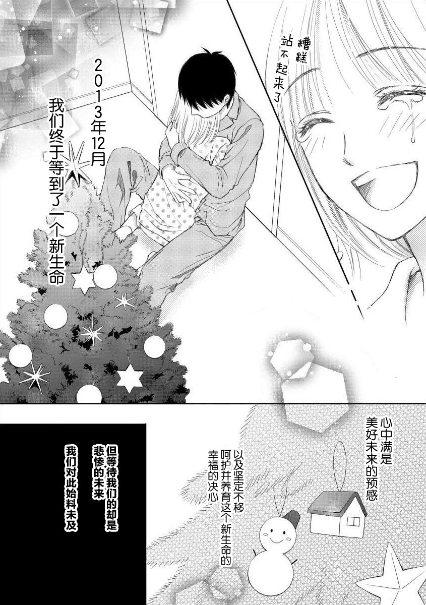 怀孕之后，我甚至想去死~产后精神病~韩漫全集-第01话无删减无遮挡章节图片 