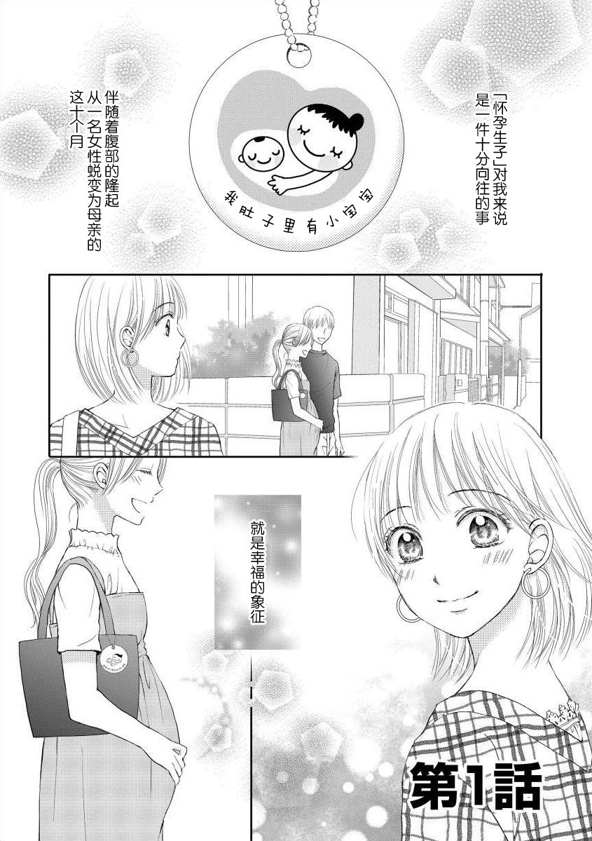 怀孕之后，我甚至想去死~产后精神病~韩漫全集-第01话无删减无遮挡章节图片 