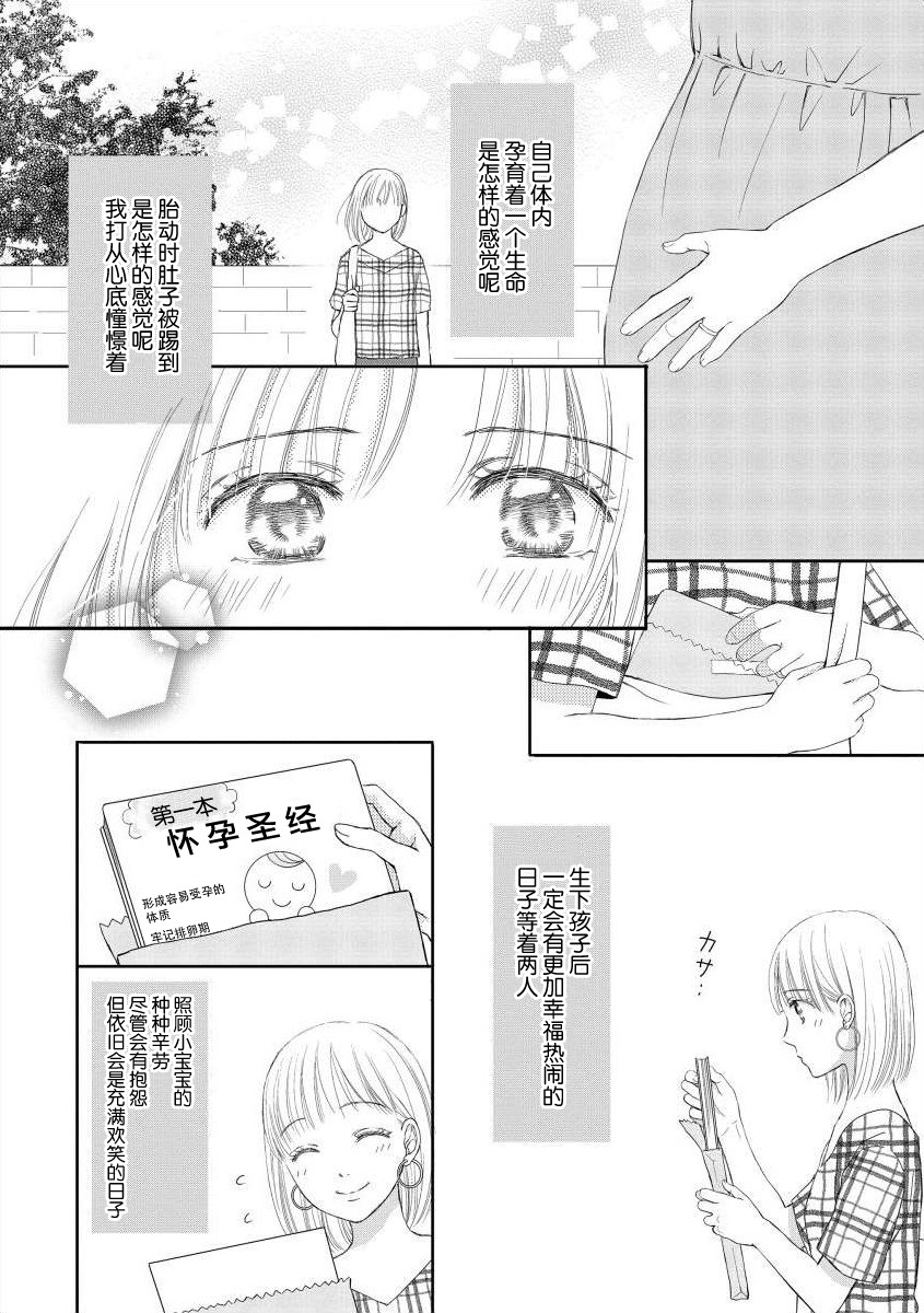怀孕之后，我甚至想去死~产后精神病~韩漫全集-第01话无删减无遮挡章节图片 