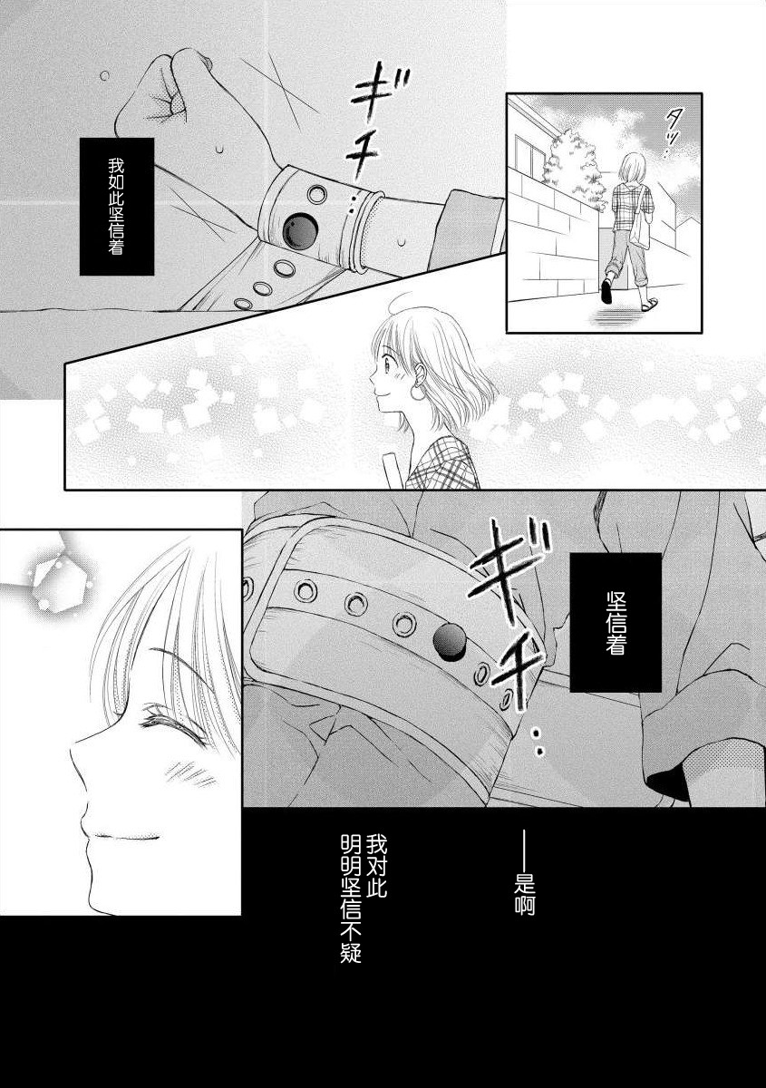 怀孕之后，我甚至想去死~产后精神病~韩漫全集-第01话无删减无遮挡章节图片 