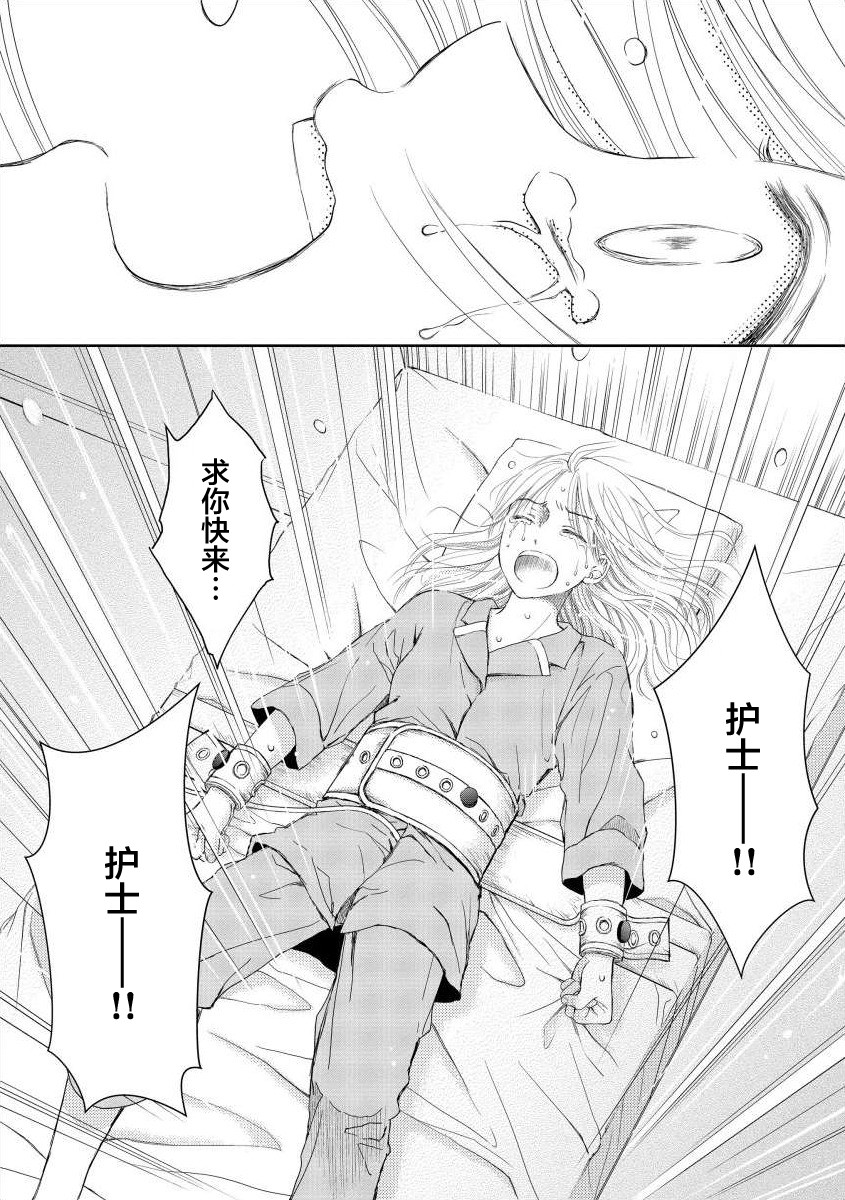 怀孕之后，我甚至想去死~产后精神病~韩漫全集-第01话无删减无遮挡章节图片 