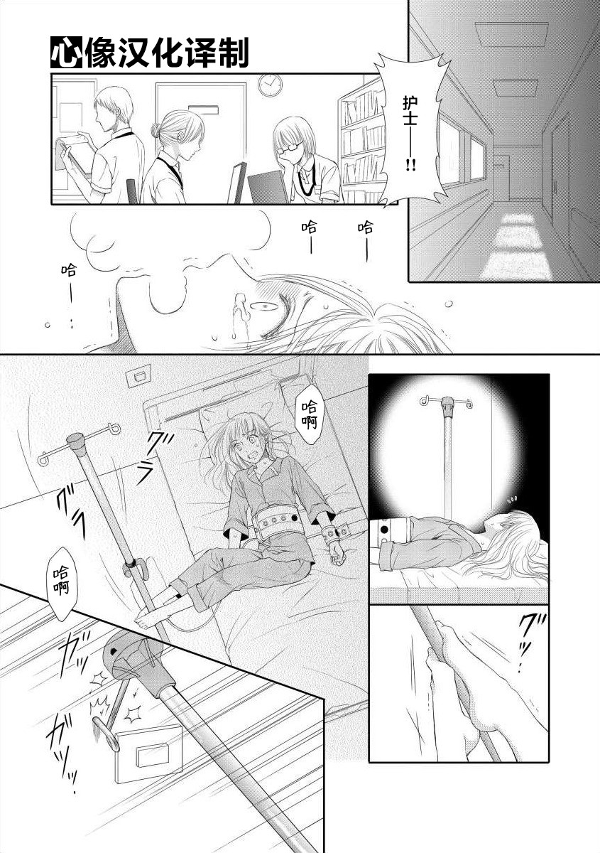 怀孕之后，我甚至想去死~产后精神病~韩漫全集-第01话无删减无遮挡章节图片 