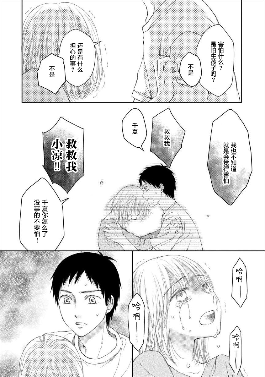 怀孕之后，我甚至想去死~产后精神病~韩漫全集-第03话无删减无遮挡章节图片 