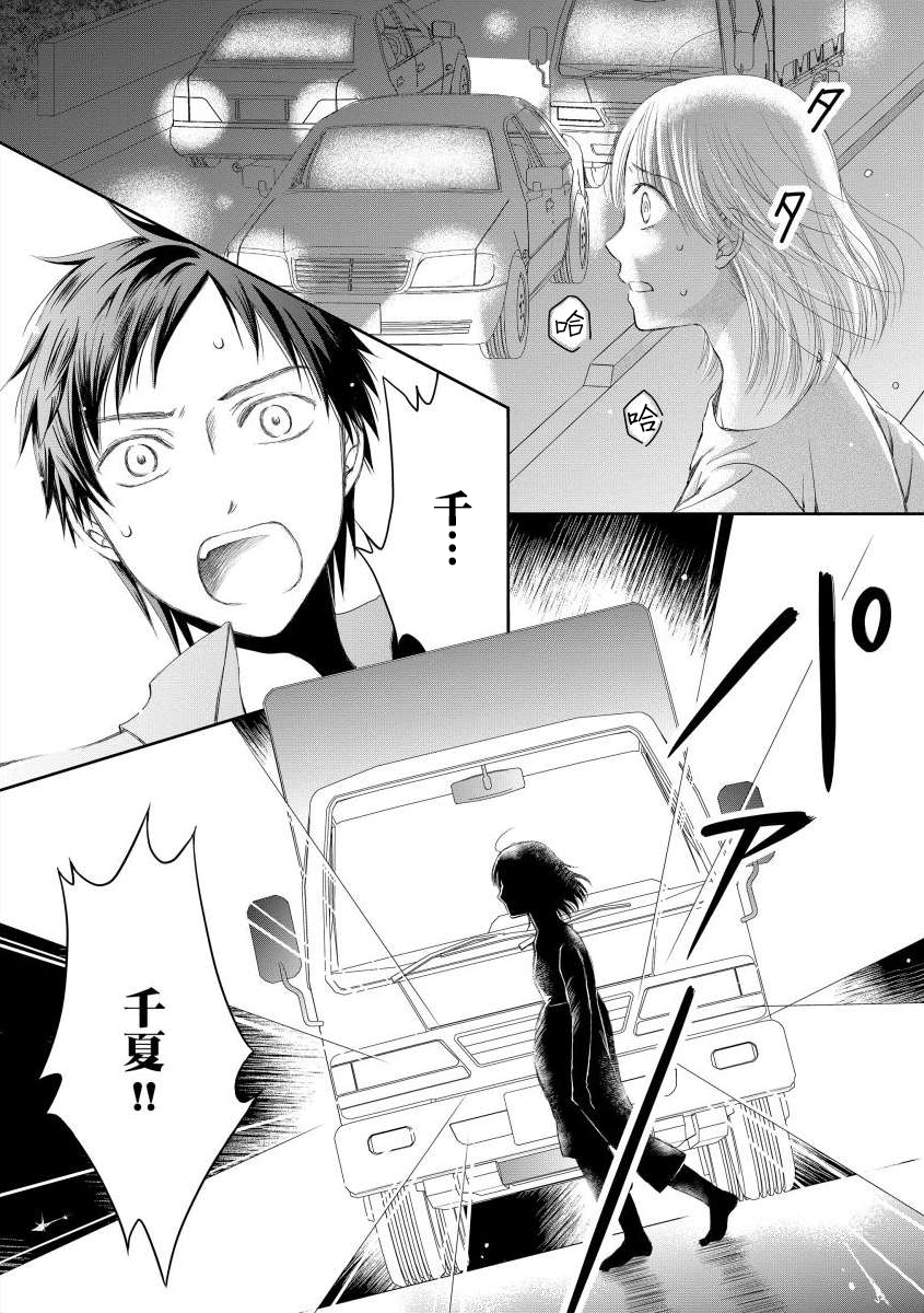 怀孕之后，我甚至想去死~产后精神病~韩漫全集-第03话无删减无遮挡章节图片 