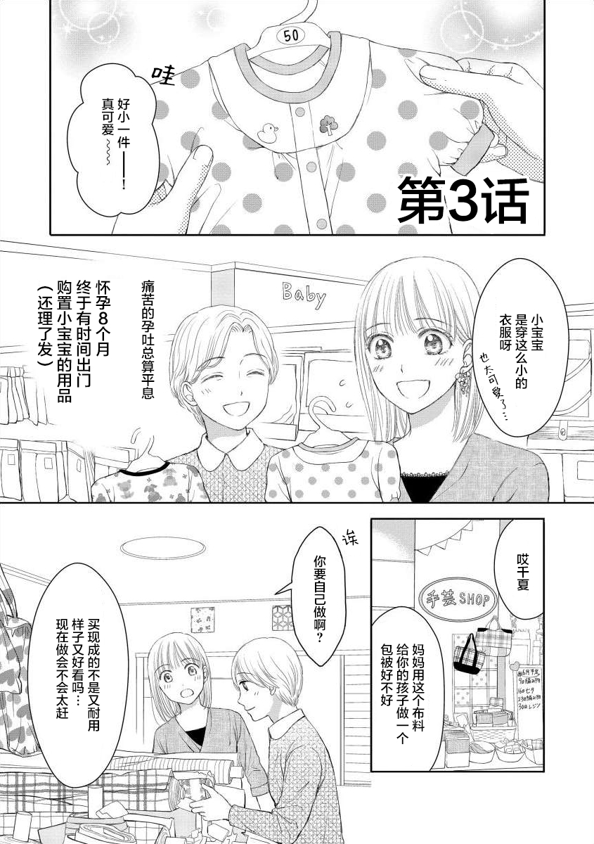 怀孕之后，我甚至想去死~产后精神病~韩漫全集-第03话无删减无遮挡章节图片 