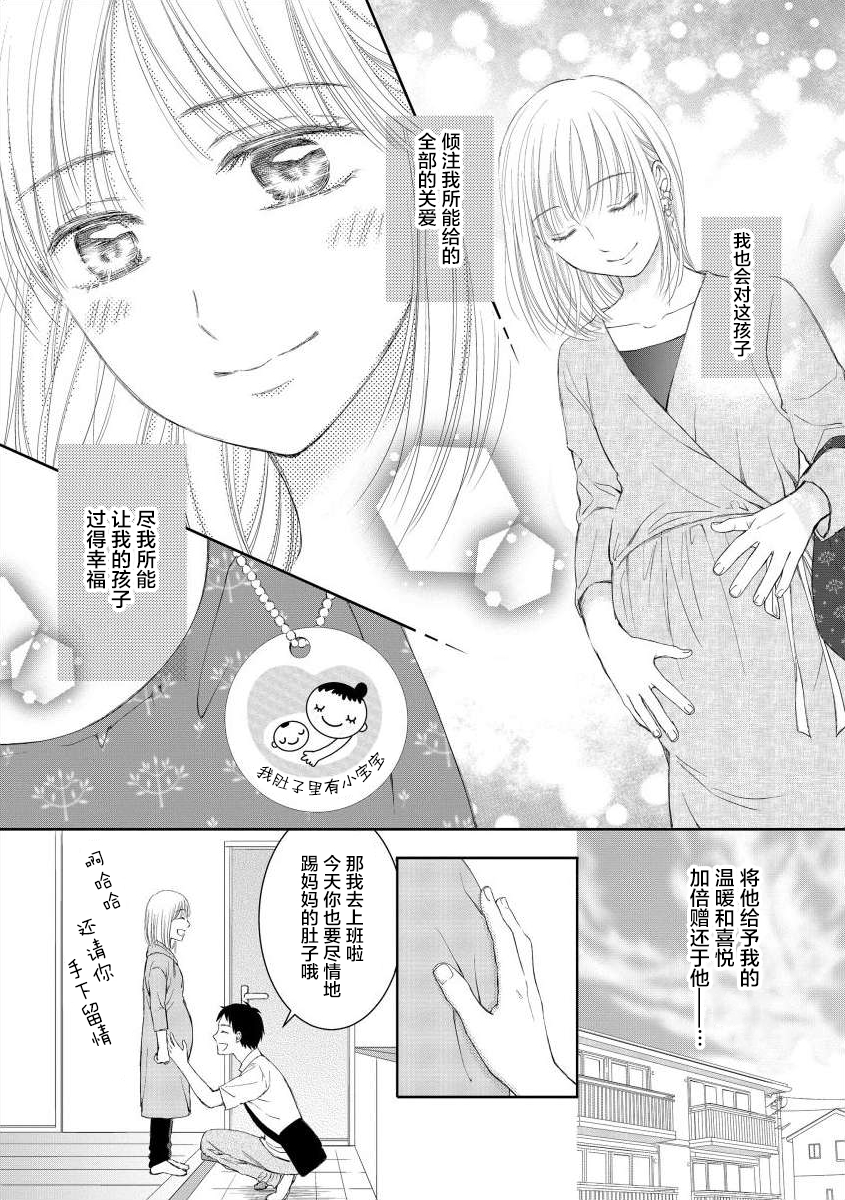 怀孕之后，我甚至想去死~产后精神病~韩漫全集-第03话无删减无遮挡章节图片 