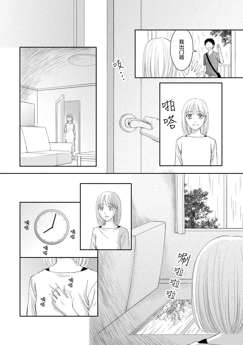 怀孕之后，我甚至想去死~产后精神病~韩漫全集-第03话无删减无遮挡章节图片 