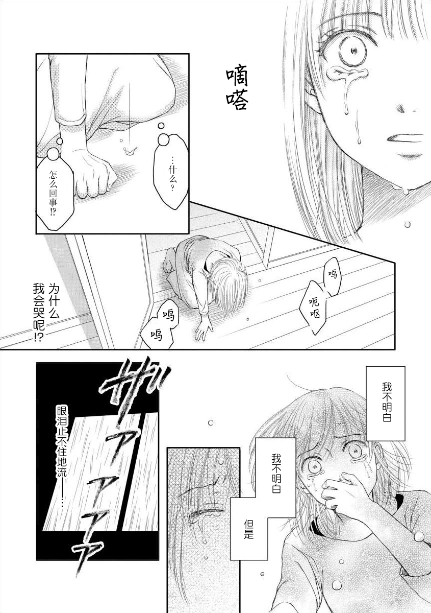 怀孕之后，我甚至想去死~产后精神病~韩漫全集-第03话无删减无遮挡章节图片 