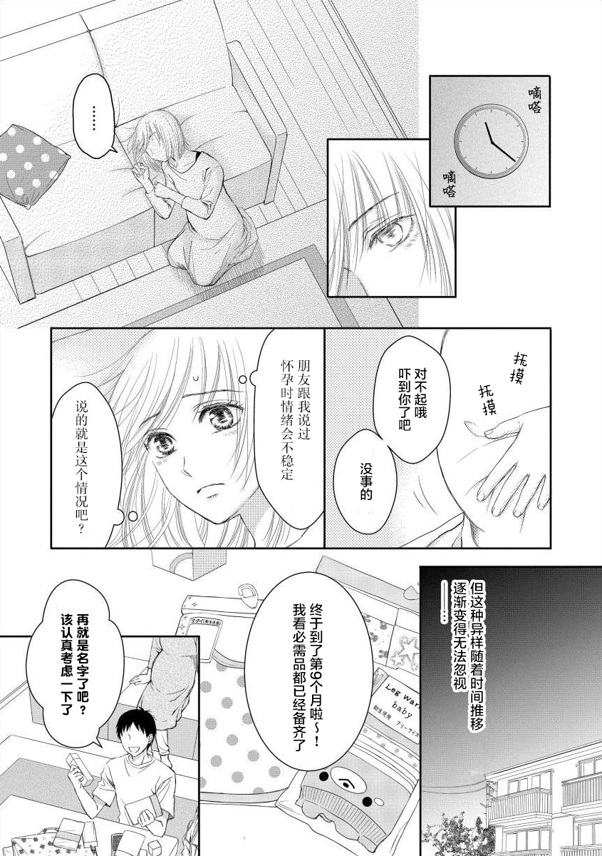 怀孕之后，我甚至想去死~产后精神病~韩漫全集-第03话无删减无遮挡章节图片 