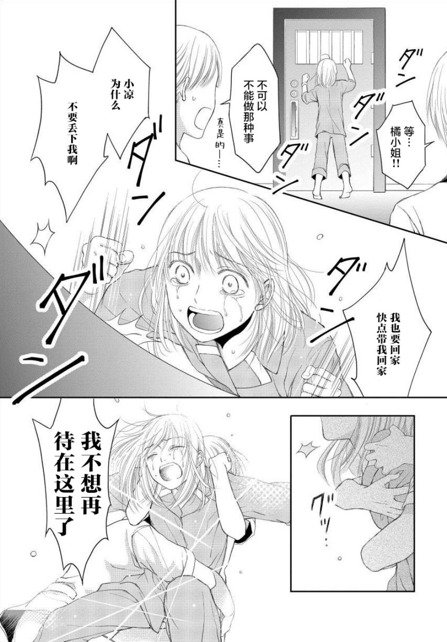 怀孕之后，我甚至想去死~产后精神病~韩漫全集-第06话无删减无遮挡章节图片 