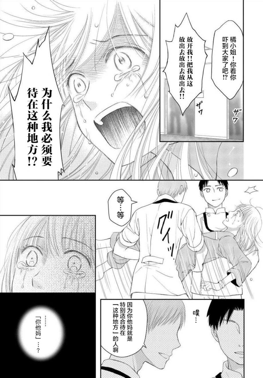 怀孕之后，我甚至想去死~产后精神病~韩漫全集-第06话无删减无遮挡章节图片 