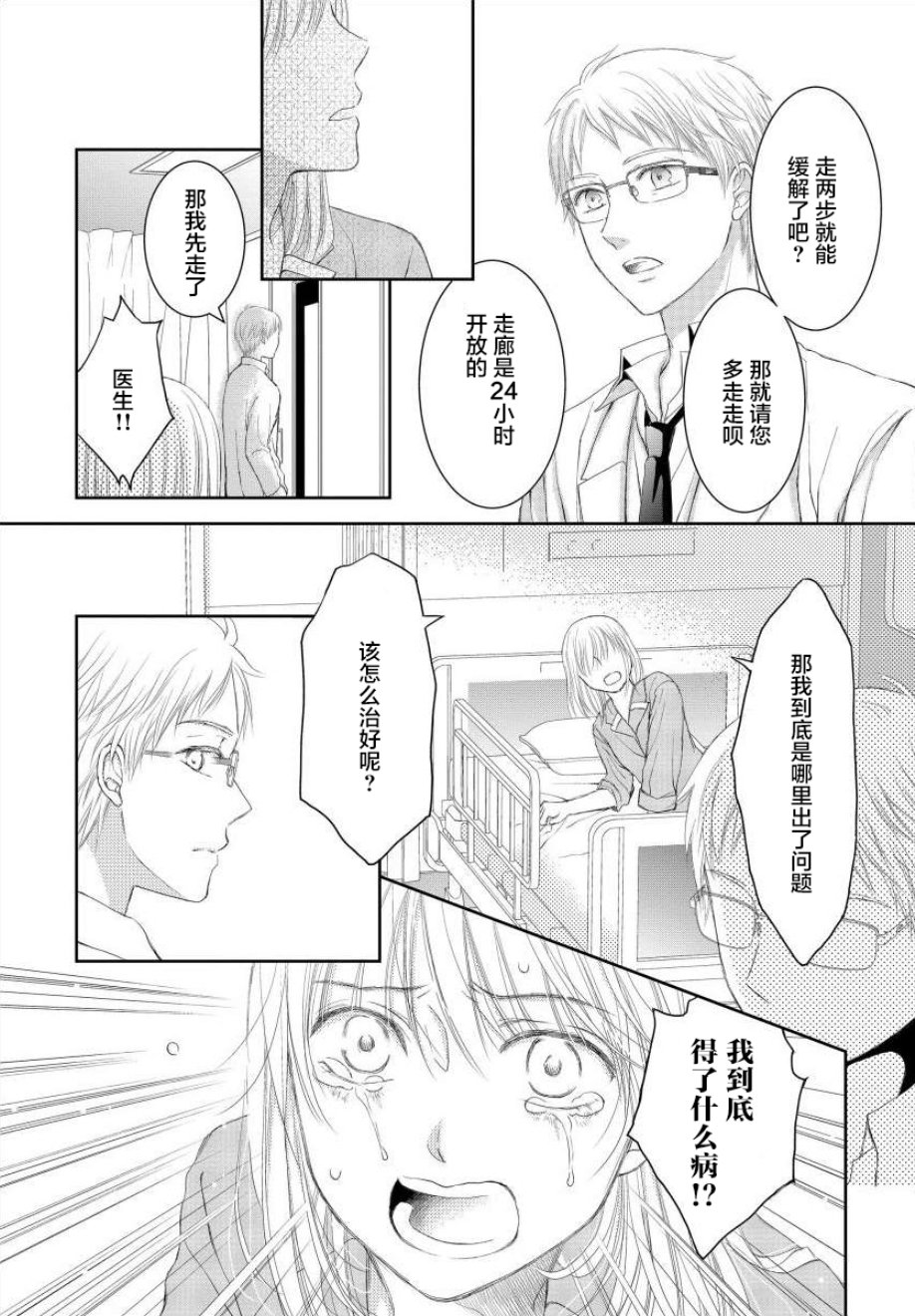 怀孕之后，我甚至想去死~产后精神病~韩漫全集-第06话无删减无遮挡章节图片 