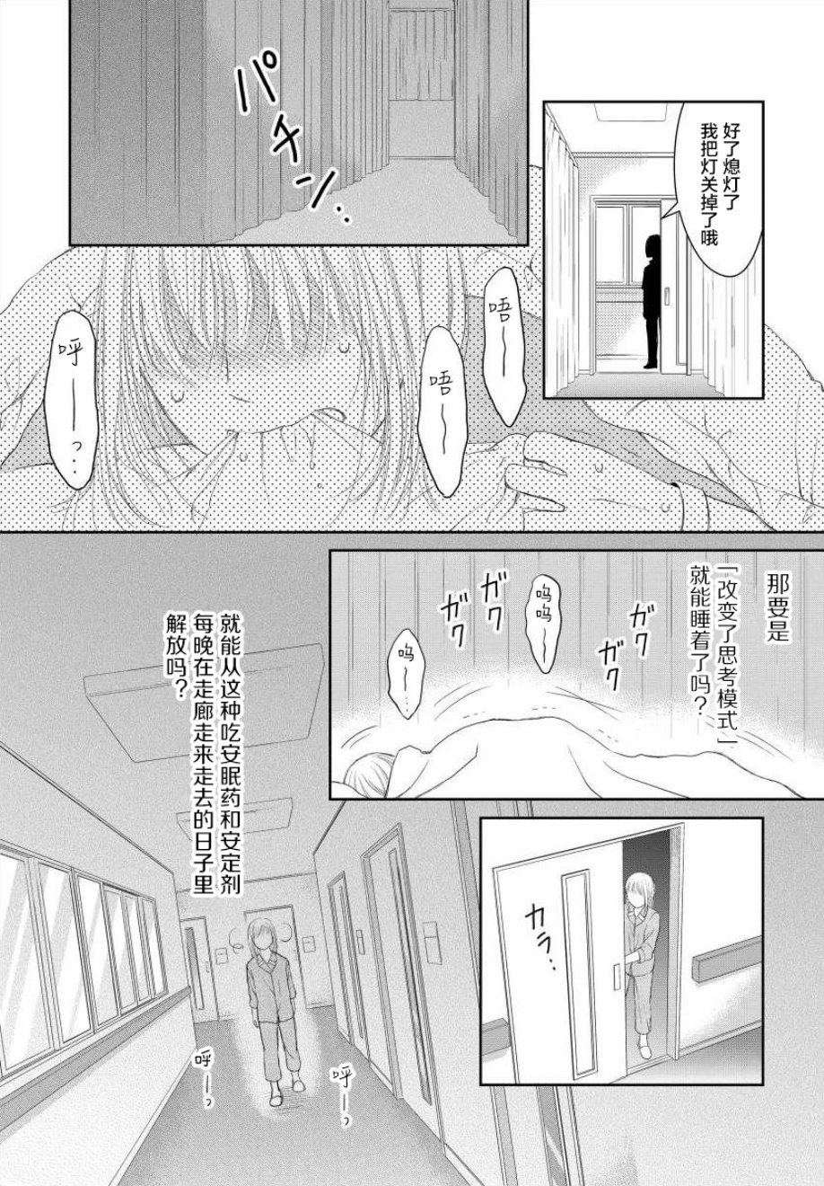 怀孕之后，我甚至想去死~产后精神病~韩漫全集-第06话无删减无遮挡章节图片 