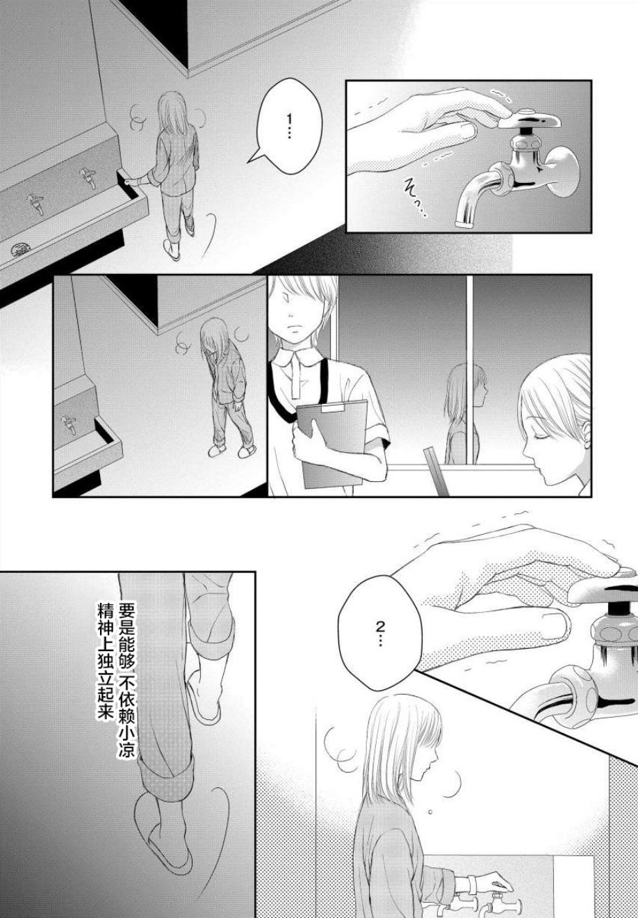 怀孕之后，我甚至想去死~产后精神病~韩漫全集-第06话无删减无遮挡章节图片 