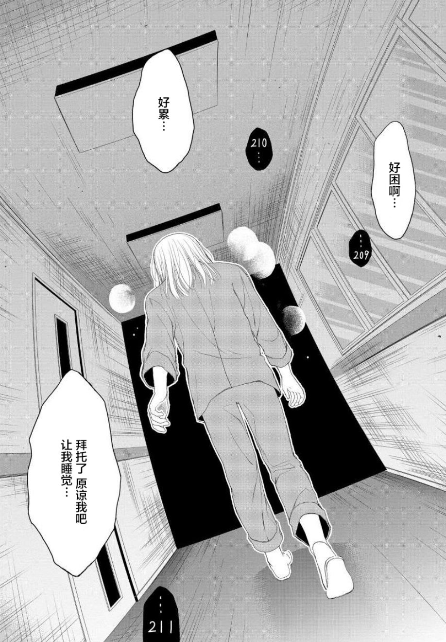 怀孕之后，我甚至想去死~产后精神病~韩漫全集-第06话无删减无遮挡章节图片 