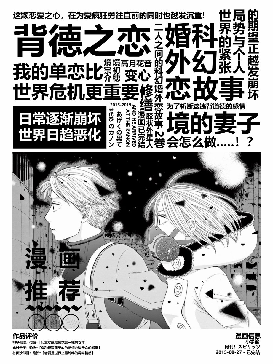 怀孕之后，我甚至想去死~产后精神病~韩漫全集-第06话无删减无遮挡章节图片 