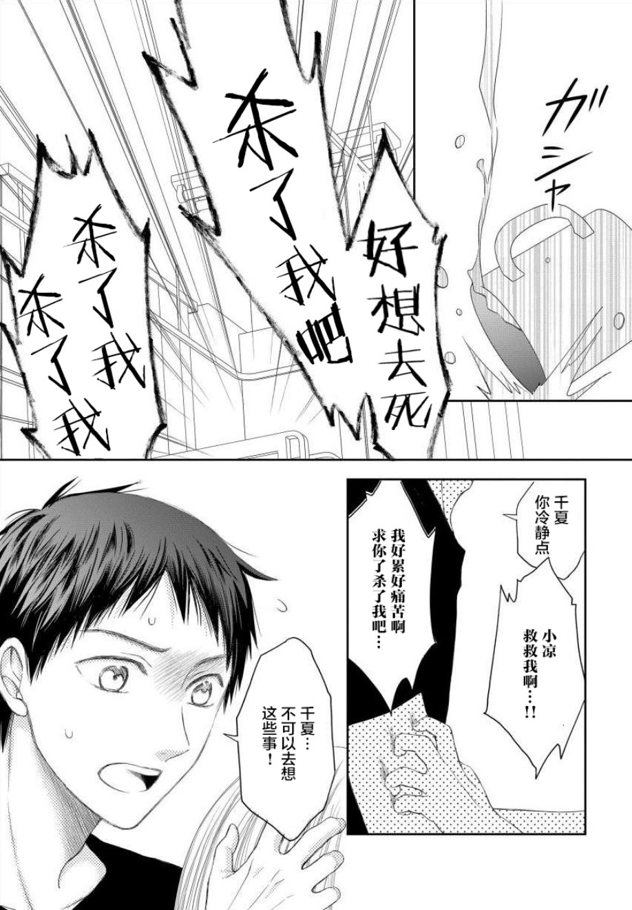怀孕之后，我甚至想去死~产后精神病~韩漫全集-第06话无删减无遮挡章节图片 
