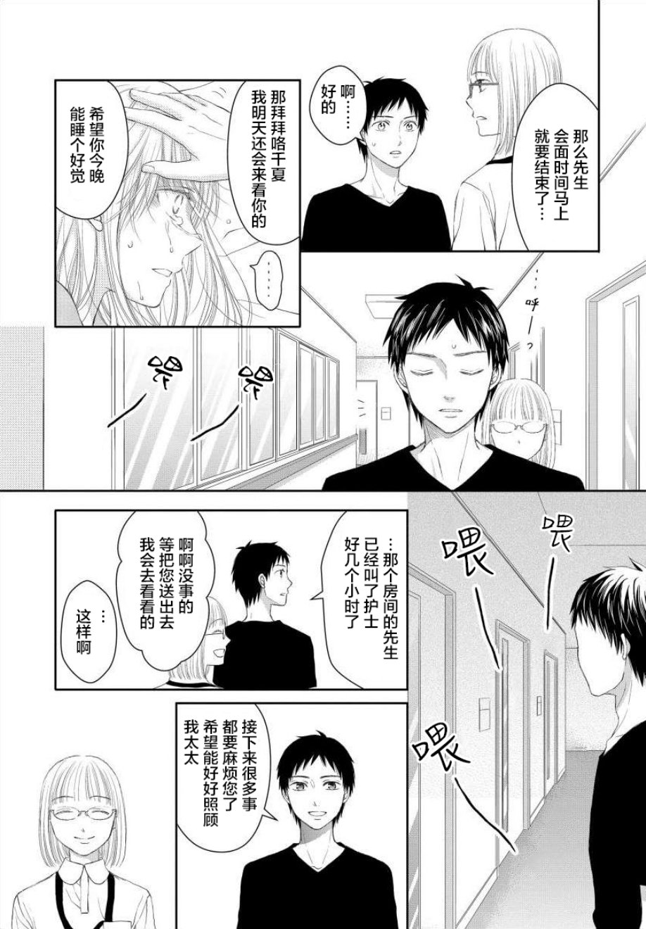 怀孕之后，我甚至想去死~产后精神病~韩漫全集-第06话无删减无遮挡章节图片 