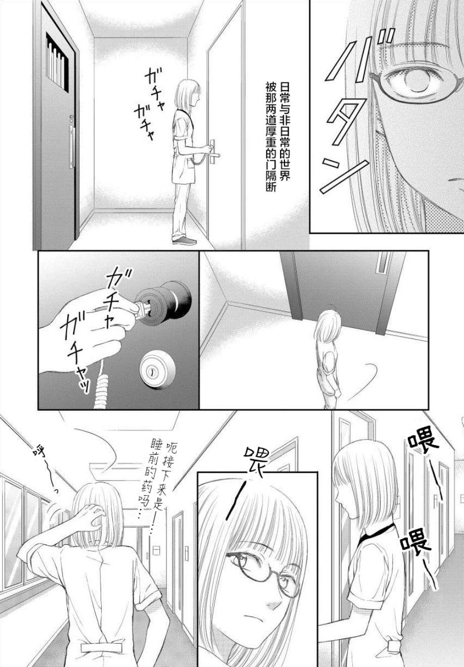 怀孕之后，我甚至想去死~产后精神病~韩漫全集-第06话无删减无遮挡章节图片 
