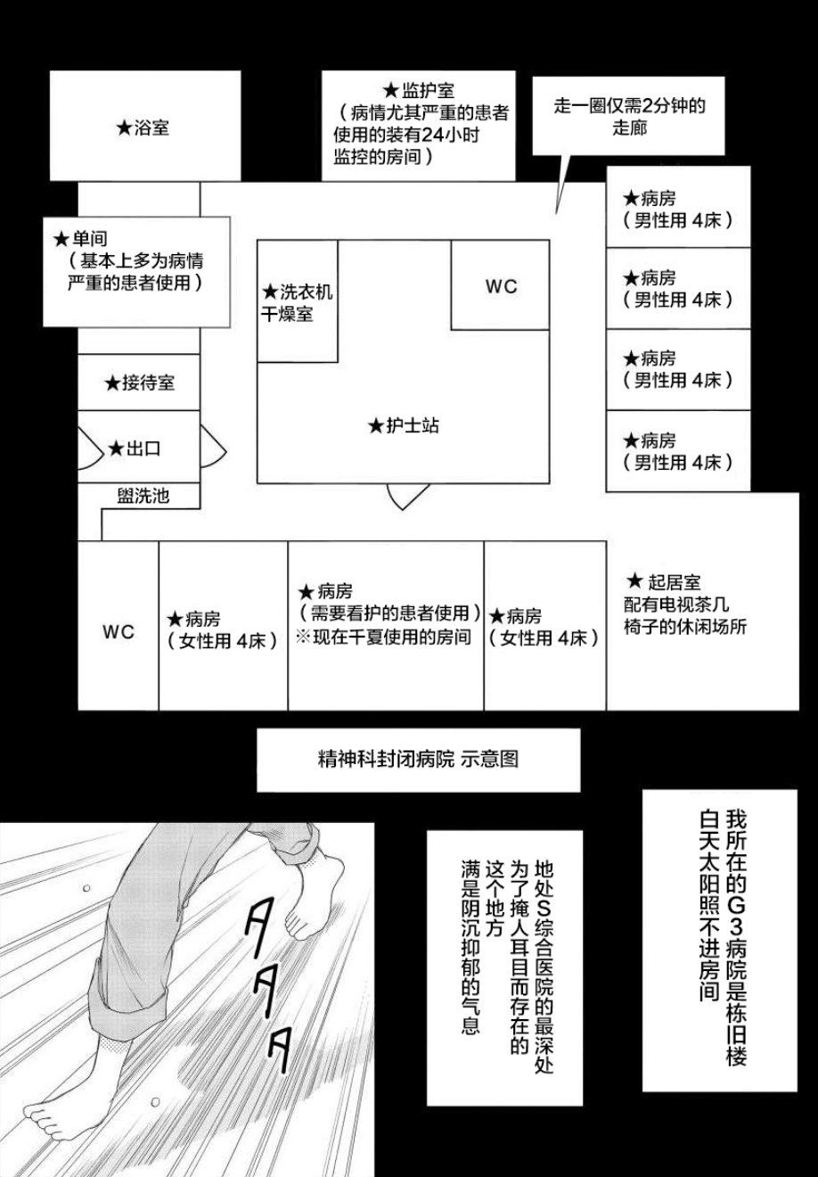 怀孕之后，我甚至想去死~产后精神病~韩漫全集-第06话无删减无遮挡章节图片 