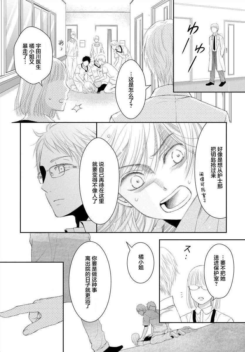 怀孕之后，我甚至想去死~产后精神病~韩漫全集-第07话无删减无遮挡章节图片 