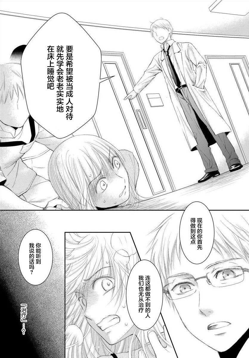 怀孕之后，我甚至想去死~产后精神病~韩漫全集-第07话无删减无遮挡章节图片 