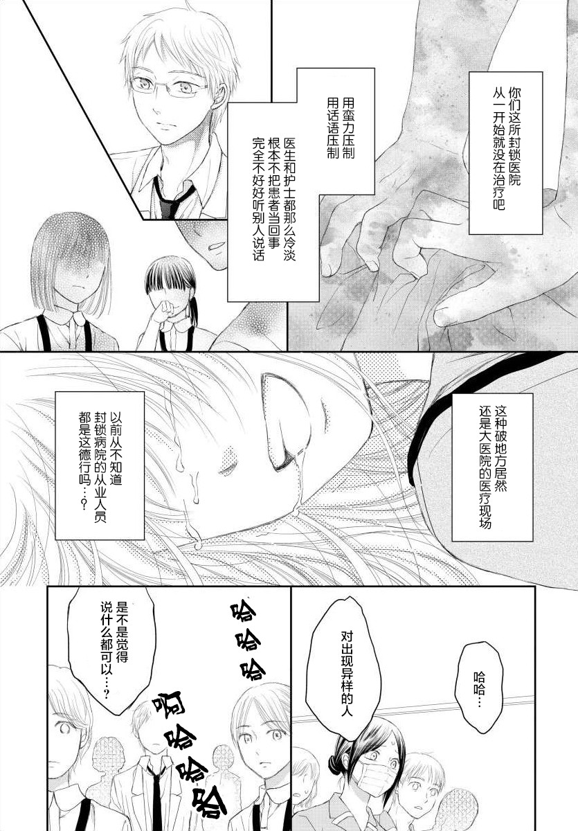怀孕之后，我甚至想去死~产后精神病~韩漫全集-第07话无删减无遮挡章节图片 