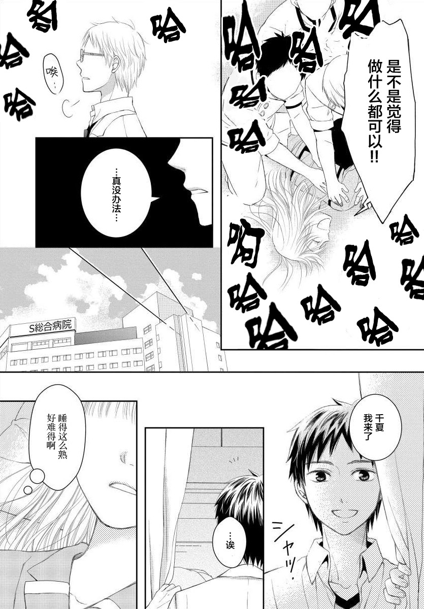 怀孕之后，我甚至想去死~产后精神病~韩漫全集-第07话无删减无遮挡章节图片 