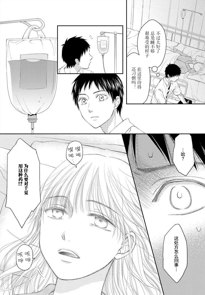 怀孕之后，我甚至想去死~产后精神病~韩漫全集-第07话无删减无遮挡章节图片 
