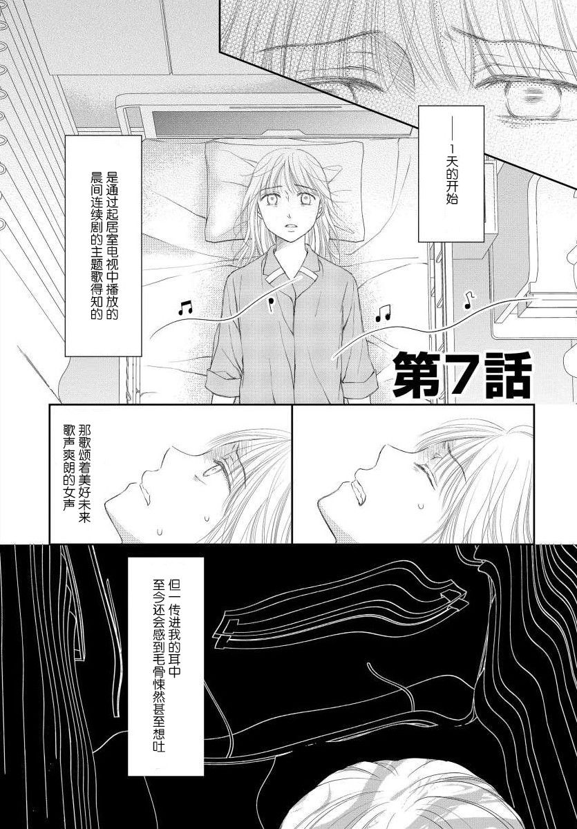 怀孕之后，我甚至想去死~产后精神病~韩漫全集-第07话无删减无遮挡章节图片 