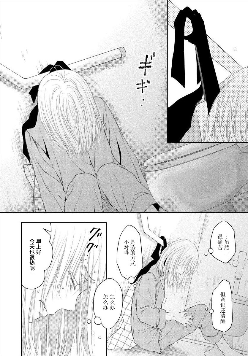 怀孕之后，我甚至想去死~产后精神病~韩漫全集-第07话无删减无遮挡章节图片 
