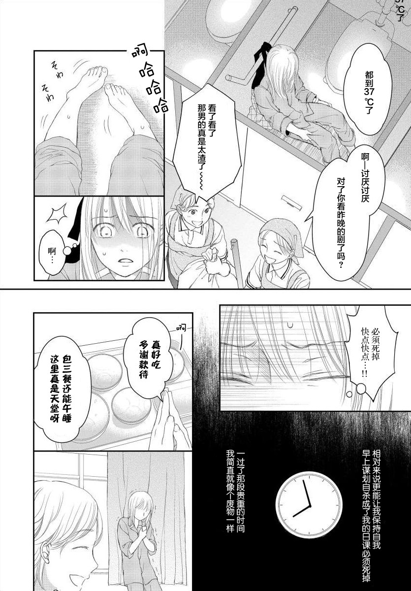 怀孕之后，我甚至想去死~产后精神病~韩漫全集-第07话无删减无遮挡章节图片 