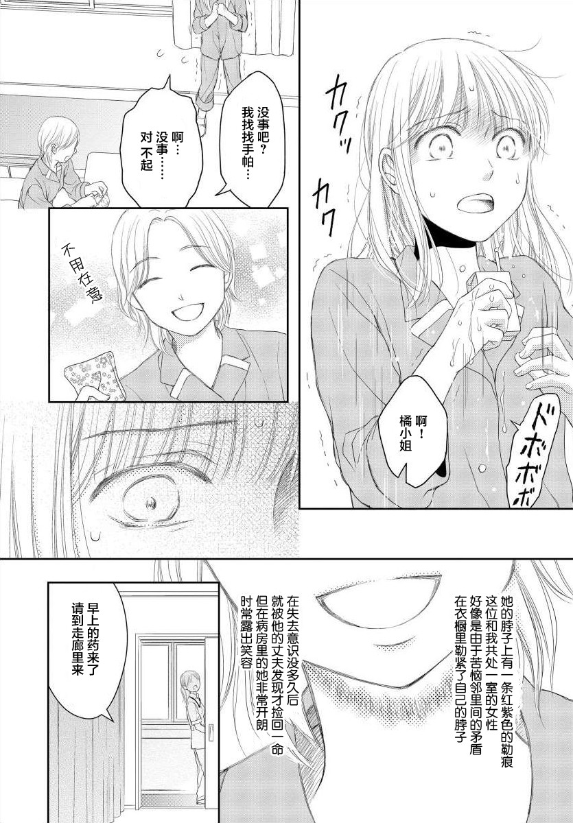 怀孕之后，我甚至想去死~产后精神病~韩漫全集-第07话无删减无遮挡章节图片 